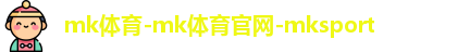 mk体育网址
